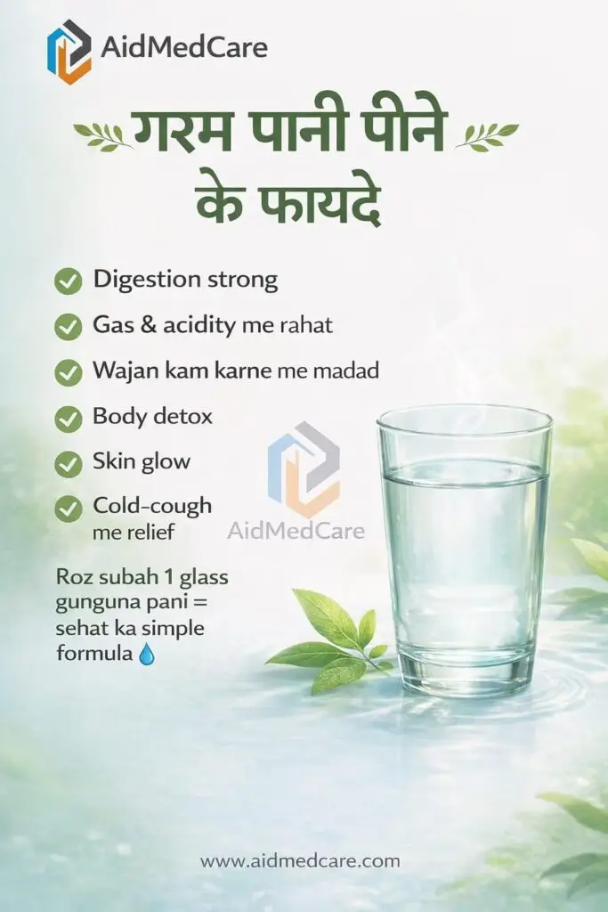 Garam Pani Pine Ke Fayde | Subah Garam Pani Peene Ke Labh